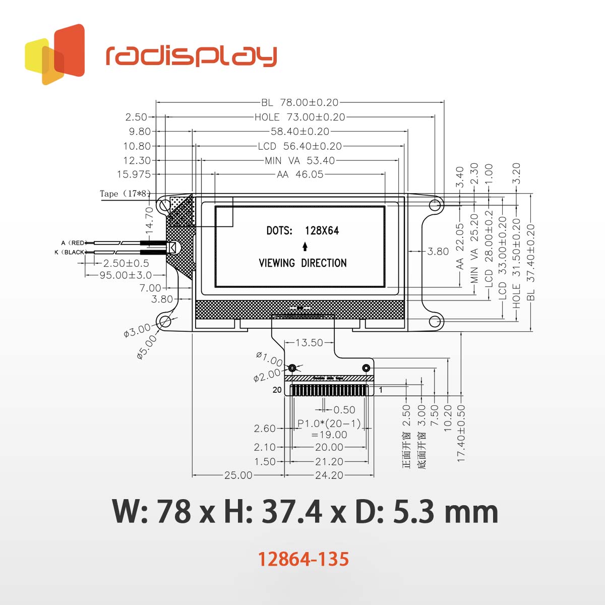 128x64 Graphic LCD (Chip on Glass) (RC12864-135)